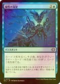 [FOIL] 個性の渇望/Thirst for Identity 【日本語版】 [ECL-青U]