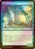 [FOIL] 招かれざるスプライト/Unwelcome Sprite 【日本語版】 [ECL-青U]