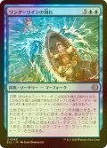 [FOIL] ワンダーワインの別れ/Wanderwine Farewell 【日本語版】 [ECL-青U]