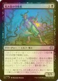 [FOIL] 軋み森の守美者/Creakwood Safewright 【日本語版】 [ECL-黒U]