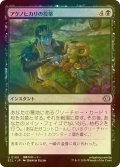 [FOIL] アケノヒカリの投薬/Dose of Dawnglow 【日本語版】 [ECL-黒U]