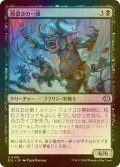 [FOIL] 腸裂きの一団/Gutsplitter Gang 【日本語版】 [ECL-黒U]