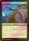 [FOIL] 名も無き転置/Nameless Inversion 【日本語版】 [ECL-黒U]