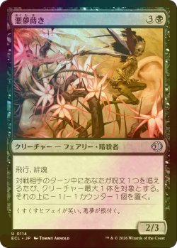 画像1: [FOIL] 悪夢蒔き/Nightmare Sower 【日本語版】 [ECL-黒U]