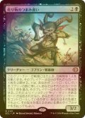 [FOIL] 売り物のつまみ食い/Taster of Wares 【日本語版】 [ECL-黒R]