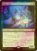 [FOIL] 黄昏の占者/Twilight Diviner 【日本語版】 [ECL-黒R]