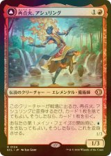 [FOIL] 再点火、アシュリング/Ashling, Rekindled 《特価品》 【日本語版】 [ECL-赤R]