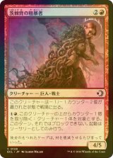 [FOIL] 茨棘背の粗暴者/Brambleback Brute 【日本語版】 [ECL-赤C]
