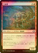 [FOIL] 上座婆/Elder Auntie 【日本語版】 [ECL-赤C]