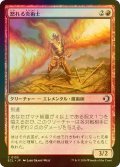 [FOIL] 怒れる炎術士/Enraged Flamecaster 【日本語版】 [ECL-赤C]