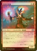 [FOIL] 爆発的神童/Explosive Prodigy 【日本語版】 [ECL-赤U]
