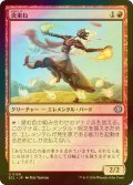[FOIL] 炎束ね/Flamebraider 【日本語版】 [ECL-赤U]
