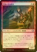 [FOIL] 炎族の金糸紡ぎ/Flamekin Gildweaver 【日本語版】 [ECL-赤C]