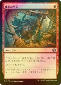 [FOIL] 無礼な突入/Impolite Entrance 【日本語版】 [ECL-赤U]