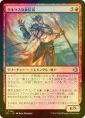 [FOIL] クルラスの妄信者/Kulrath Zealot 【日本語版】 [ECL-赤C]