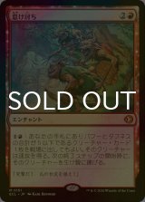 [FOIL] 怠け討ち/Meek Attack 【日本語版】 [ECL-赤MR]