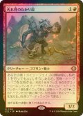 [FOIL] 汚れ背のたかり屋/Scuzzback Scrounger 【日本語版】 [ECL-赤R]