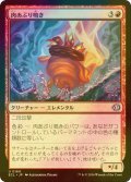 [FOIL] 肉あぶり鳴き/Squawkroaster 【日本語版】 [ECL-赤U]