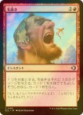 [FOIL] 毛抜き/Tweeze 【日本語版】 [ECL-赤C]
