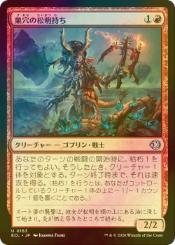 画像1: [FOIL] 巣穴の松明持ち/Warren Torchmaster 【日本語版】 [ECL-赤U]