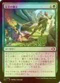 [FOIL] 完全の確立/Assert Perfection 【日本語版】 [ECL-緑C]