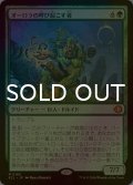 [FOIL] オーロラの呼び起こす者/Aurora Awakener 【日本語版】 [ECL-緑MR]