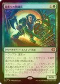 [FOIL] 鋸折りの戦闘員/Bristlebane Battler 【日本語版】 [ECL-緑R]