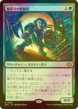 画像1: [FOIL] 鋸折りの戦闘員/Bristlebane Battler 【日本語版】 [ECL-緑R]