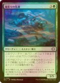 [FOIL] 鋸折りの先導/Bristlebane Outrider 【日本語版】 [ECL-緑U]