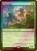 [FOIL] 完全者の闘士/Champions of the Perfect 【日本語版】 [ECL-緑R]