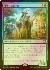 [FOIL] 並外れた語り部/Formidable Speaker 【日本語版】 [ECL-緑R]