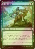 [FOIL] 光り葉の抱擁/Gilt-Leaf's Embrace 【日本語版】 [ECL-緑C]