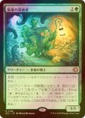 [FOIL] 易変の探検者/Mutable Explorer 【日本語版】 [ECL-緑R]