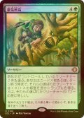 [FOIL] 意気軒高/Spry and Mighty 【日本語版】 [ECL-緑R]