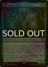 [FOIL] 無感情の栽培者、トリスタン/Trystan, Callous Cultivator 《特価品》 【日本語版】 [ECL-緑R]