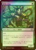[FOIL] 悪性の密使/Virulent Emissary 【日本語版】 [ECL-緑U]