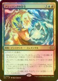[FOIL] アシュリングの命令/Ashling's Command 【日本語版】 [ECL-金R]