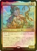 [FOIL] 豪腕族のブレ/Bre of Clan Stoutarm 【日本語版】 [ECL-金R]