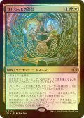 [FOIL] ブリジッドの命令/Brigid's Command 【日本語版】 [ECL-金R]
