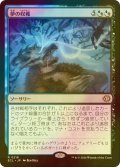 [FOIL] 夢の収穫/Dream Harvest 【日本語版】 [ECL-金R]