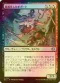 [FOIL] 蝕甚化したボガート/Eclipsed Boggart 【日本語版】 [ECL-金U]