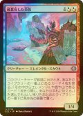 [FOIL] 蝕甚化した炎族/Eclipsed Flamekin 【日本語版】 [ECL-金U]