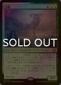 [FOIL] 空虚/Emptiness 【日本語版】 [ECL-金MR]