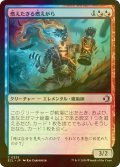 [FOIL] 燃えたぎる燃えがら/Flaring Cinder 【日本語版】 [ECL-金C]