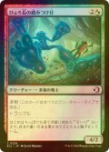 [FOIL] ひょろ長の踏みつけ仔/Gangly Stompling 【日本語版】 [ECL-金C]