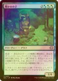 [FOIL] 輝かせの子/Glister Bairn 【日本語版】 [ECL-金U]