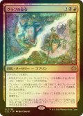 [FOIL] グラブの命令/Grub's Command 【日本語版】 [ECL-金R]