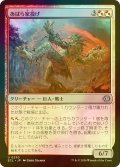 [FOIL] あばら家投げ/Hovel Hurler 【日本語版】 [ECL-金U]