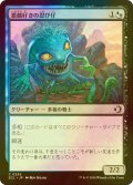 [FOIL] 悪戯好きの忍び仔/Mischievous Sneakling 【日本語版】 [ECL-金C]