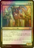 [FOIL] モーカントの忠節者/Morcant's Loyalist 【日本語版】 [ECL-金U]